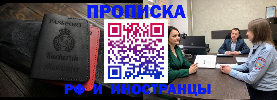 прописка для военкомата в Камешково