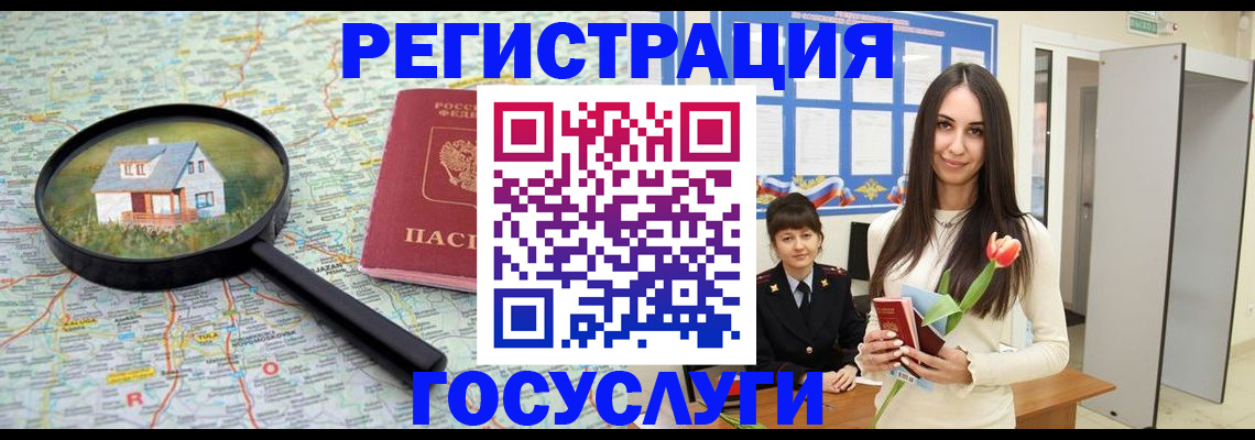 прописка для кредита в Камешково