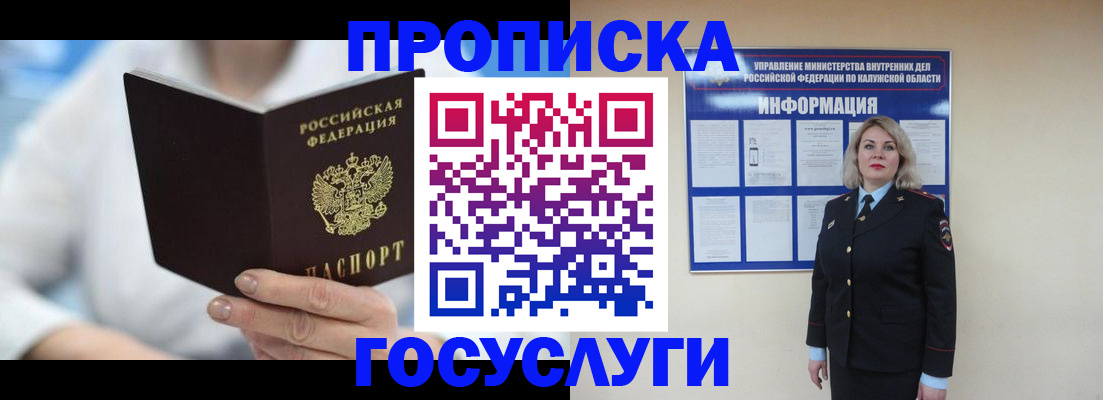 временная регистрация законно в Камешково